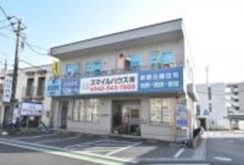 スマイルハウス株式会社 埼玉県 鴻巣市 店舗外観