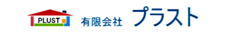 有限会社プラスト 有限会社プラスト 本店 埼玉県 草加市 会社ロゴ
