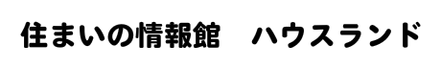 株式会社トラストエステート 埼玉県 久喜市 会社ロゴ