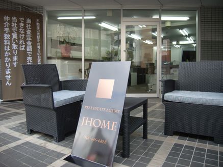 株式会社ジェイホーム 埼玉県 蕨市 店舗外観