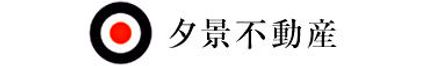 株式会社夕景不動産 埼玉県 さいたま市北区 会社ロゴ