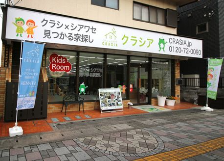 株式会社クラシア 埼玉県 坂戸市 店舗外観