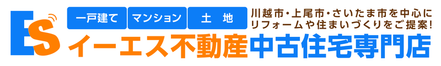 アースシグナル株式会社 埼玉県 川越市 会社ロゴ