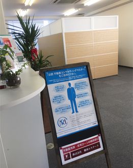 株式会社穂波エステート 埼玉県 さいたま市中央区 店内の様子