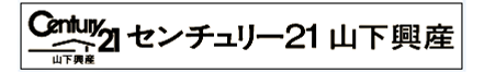 山下興産株式会社 千葉県 八千代市 会社ロゴ