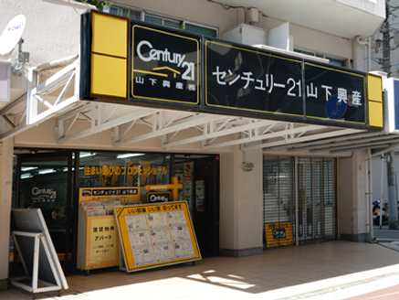 山下興産株式会社 千葉県 八千代市 店舗外観