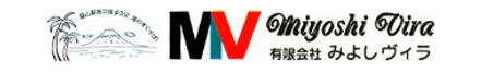 有限会社みよしヴィラ 千葉県 館山市 会社ロゴ