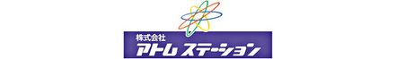 株式会社アトムステーション 株式会社アトムステーション 本店 千葉県 船橋市 会社ロゴ