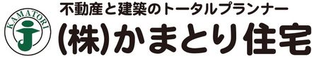 株式会社かまとり住宅 株式会社かまとり住宅 船橋支店 千葉県 千葉市中央区 会社ロゴ