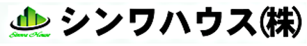 シンワハウス株式会社 千葉県 柏市 会社ロゴ