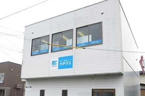 株式会社カチタス 株式会社カチタス 秋田店 秋田県 秋田市 店舗外観