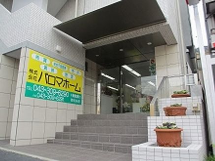 株式会社パロマホーム 千葉県 千葉市緑区 店舗外観