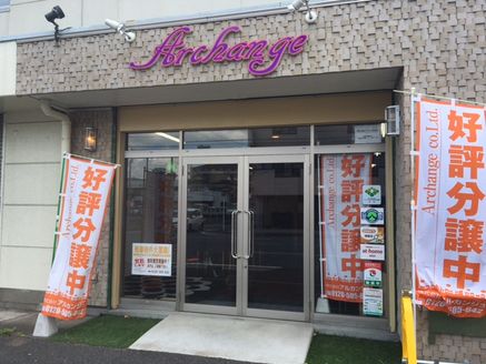株式会社アルカンジュ不動産 千葉県 千葉市若葉区 外観