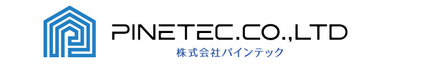 株式会社パインテック 株式会社パインテック 本店 千葉県 千葉市中央区 会社ロゴ