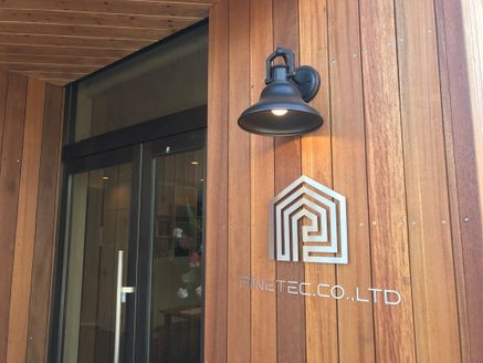 株式会社パインテック 千葉県 千葉市中央区 店舗の外観①
