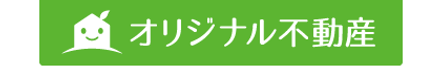 オリジナル不動産株式会社 オリジナル不動産株式会社 本店 千葉県 木更津市 会社ロゴ