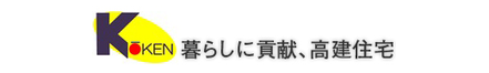 株式会社 高建住宅 東京都 練馬区 会社ロゴ