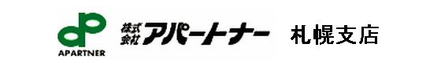 株式会社アパートナー 株式会社アパートナー 札幌店 北海道 札幌市北区 会社ロゴ