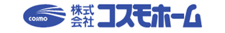 株式会社 コスモホーム 株式会社 コスモホーム 本店 東京都 青梅市 会社ロゴ