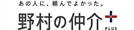 野村不動産仲介+ 野村不動産アーバンネット株式会社 東京都 新宿区 会社ロゴ