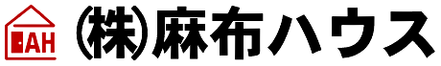 株式会社 麻布ハウス 東京都 港区 会社ロゴ