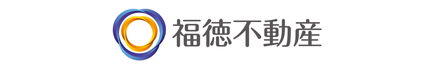 株式会社福徳不動産 株式会社福徳不動産 本店 長崎県 長崎市 会社ロゴ