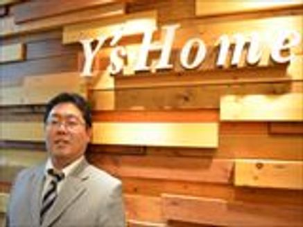 株式会社 ワイズホーム 東京都 足立区 佐藤 雄一